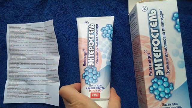Паста ЭНТЕРОСГЕЛЬ. смотреть онлайн