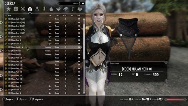 Skyrim LE/SE/AE - мод на броню COCO Mulan - CBBE-UUNP