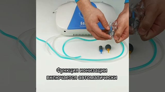 ОЗОНАТОР БАЙКАЛ смотреть онлайн