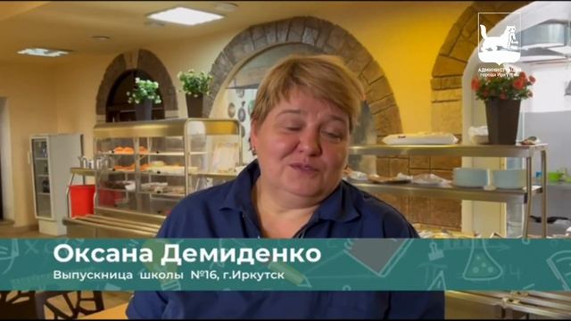 «Спасибо, Учитель!». Оксана Демиденко, Иркутск смотреть онлайн