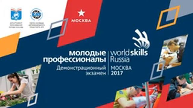 ГБПОУ КАТ №9, 2-й Амбулаторный д. 6 (Ремонт и обслуживание легковых автомобилей) 14.06.2017 смотреть онлайн