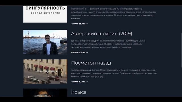 Личный сайт кинорежиссёра смотреть онлайн