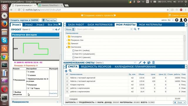 Смета. Развертка фасадов смотреть онлайн
