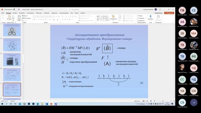 ЛЕКЦИЯ 2021/11/24 смотреть онлайн