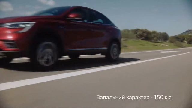 Новий Renault Arkana в офіційному дилерському центрі СОЛЛІ ПЛЮС смотреть онлайн