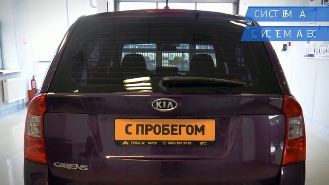 Kia Carens с пробегом 2011 | У Сервис+ смотреть онлайн