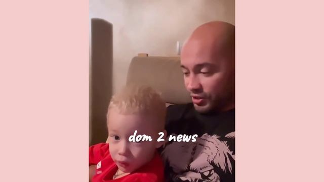 Андрей Черкасов с сыном Святославом//dom 2 news смотреть онлайн