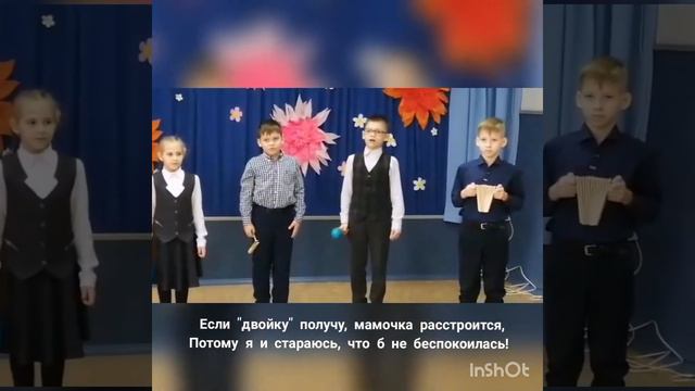 Поздравление с Днём Матери от учащихся 2 "А" класса ГБОУ СО "Школа-интернат АОП #3 г.Энгельса" смотреть онлайн