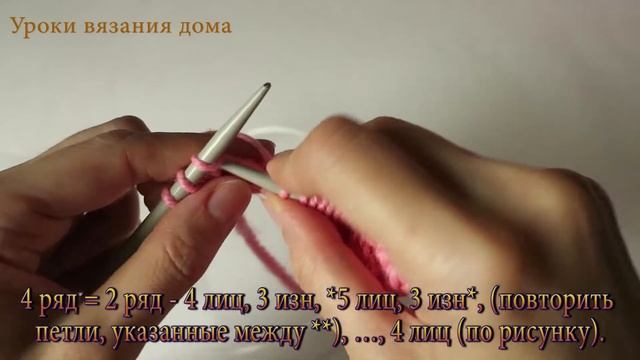 Урок 21. Узор "Плетенка". Вязание спицами для начинающих. смотреть онлайн