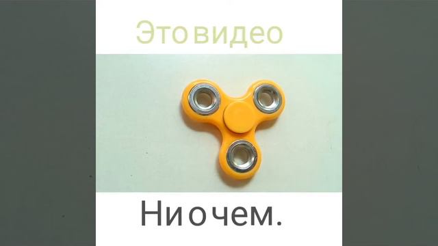 Видео ни о чем|Спиннеры|Kal'yan TV смотреть онлайн