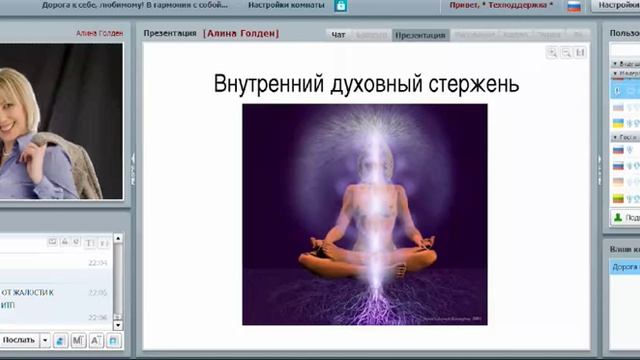 "Восстановление внутреннего духовного стержня", 9 октября 2014 смотреть онлайн