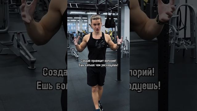 Кушай больше стройматериала и расходных элементов☝️ 1.8 грамм белка на 1 кг. Твоего веса …#фитнес смотреть онлайн