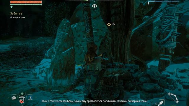 Horizon Zero Dawn Часть 5 пройдено тут прошел побочных миссий норм и испытание пройдено смотреть онлайн