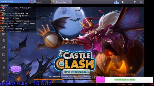 Стрим по Clash Royale и возможно (БЗ) смотреть онлайн