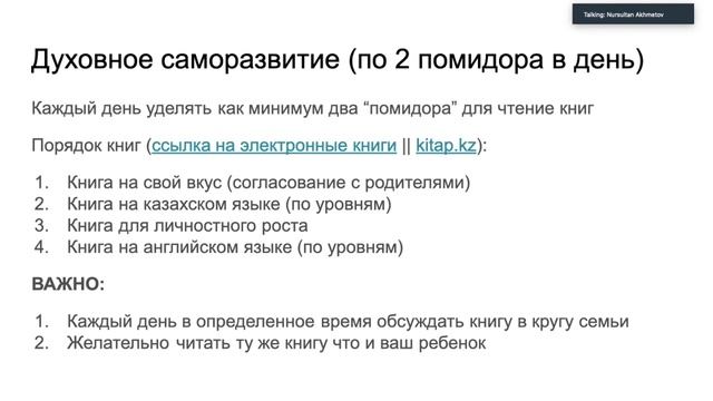 Онлайн родительское собрание по поводу дистанционного обучения смотреть онлайн