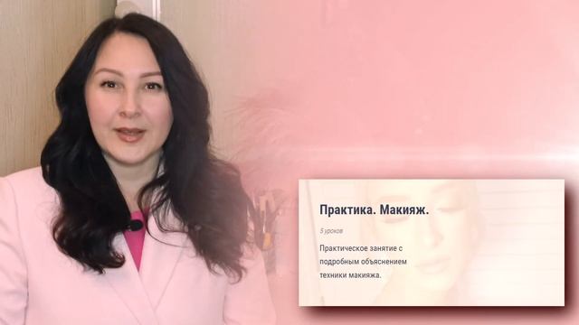 КУРС "СВАДЕБНЫЙ СТИЛИСТ С НУЛЯ" смотреть онлайн