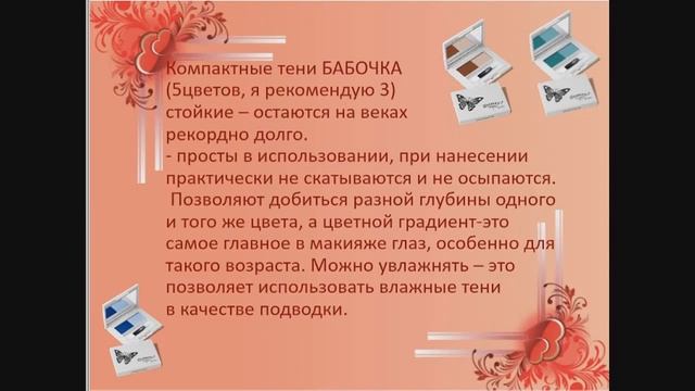 Макияж зрелой женщины смотреть онлайн