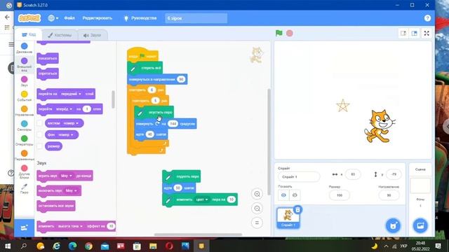 6 звезд в Scratch смотреть онлайн