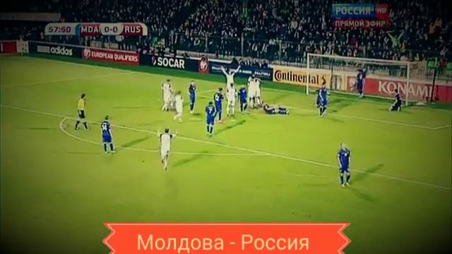 Россия - Молдова 2:1 | обзор голов России смотреть онлайн