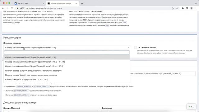 Майнкрафт хостинг: добавление сервера смотреть онлайн