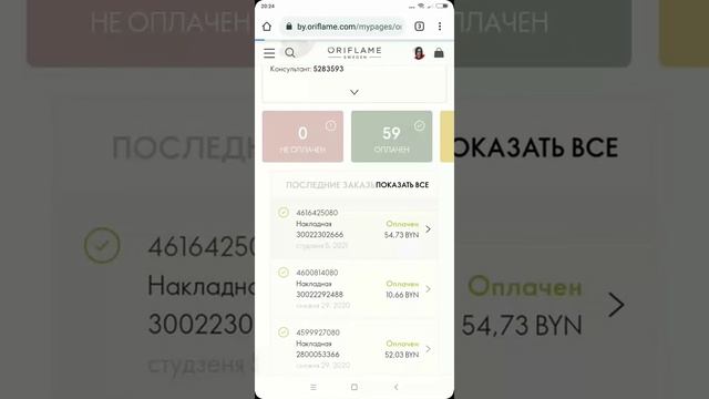 Как отменить заказ смотреть онлайн