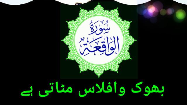 Quran Majid Ki Taaqat-Quran Ki Azmat-Power Of Quran смотреть онлайн