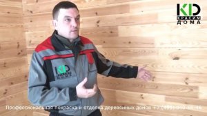 Шлифовка бруса. Секреты от Красим Дома.