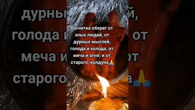 Вычитка оберег смотреть онлайн