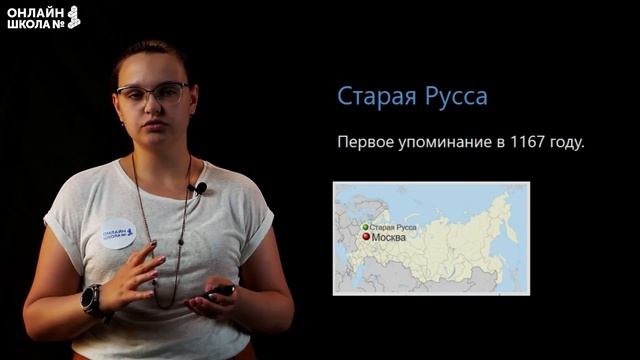 Города на старых водных торговых путях. Видеоурок 19.2. География 9 класс смотреть онлайн
