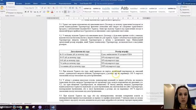Поиск и бронирование в ИТ тур смотреть онлайн