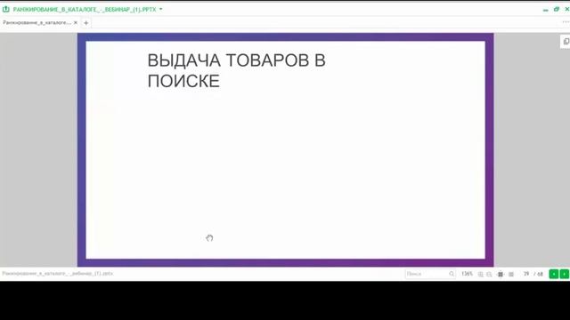 Вебинар "Как получать больше заказов из каталога" смотреть онлайн