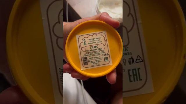 Крем Таис смотреть онлайн