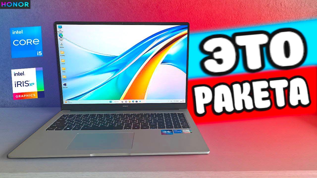 МОЩНЫЙ НОУТБУК Honor MagicBook X 16 Pro - это ракета