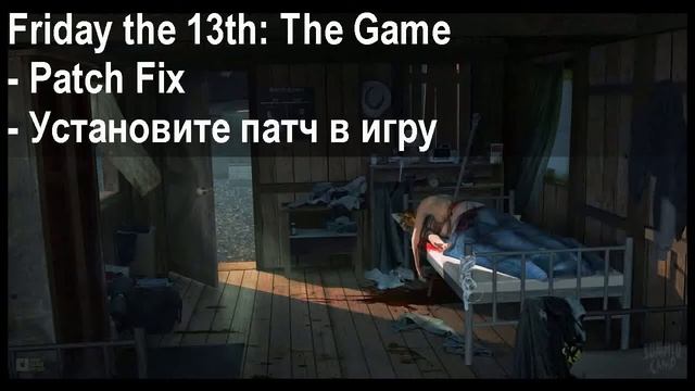 friday the 13th the game черный экран решение смотреть онлайн
