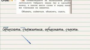 Упражнение 79 — Русский язык 2 класс (Климанова Л.Ф.) Часть 2