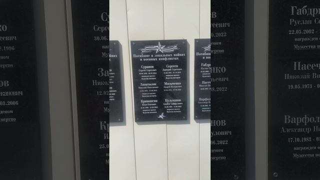 Землякам -озинцам посвящается 🙏Вечная память нашим героям 🔥Озинки ,Саратовская обл 64 регион 🇷🇺 смотреть онлайн