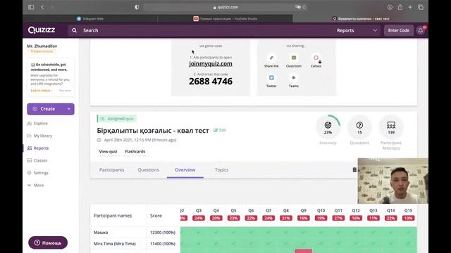 Физикадан квал тестке (Ұлттық біліктілік тестіне) дайындық смотреть онлайн