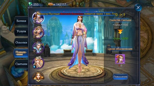 SvOLo4b Goddess: Primal Chaos. Важные начальные этапы для поднятия боевой мощи персонажа без доната смотреть онлайн