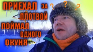 Зимняя рыбалка в Уфе❗ Ловля зимой со льда❗ Рыбалка в Башкирии