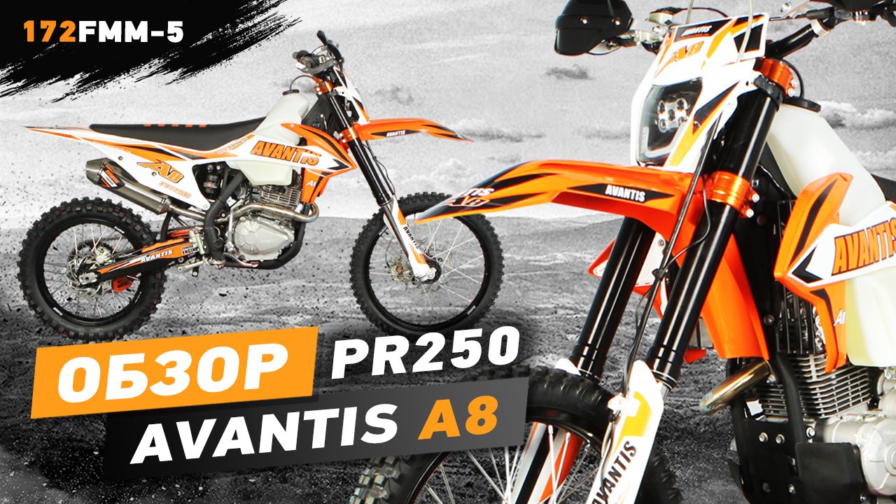 Обзор Avantis A8 PR250 без ПТС.mp4 смотреть онлайн