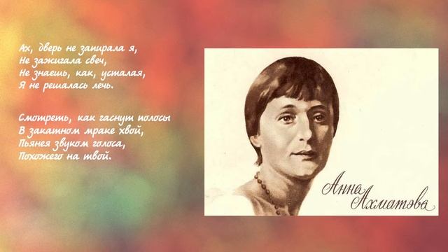 Белой ночью... Анна Ахматова (видеостихи) смотреть онлайн