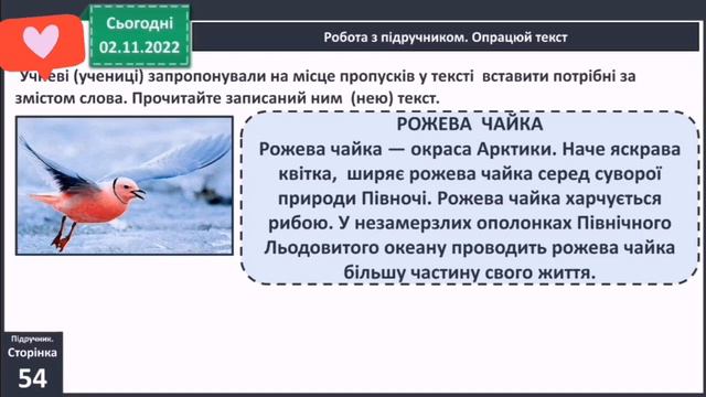 Навчаюся доречно вживати слова в мовленні 3 клас Вашуленко 1 частина смотреть онлайн