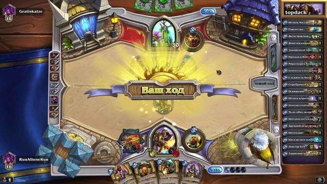HearthStone дыбильные деки керят. смотреть онлайн
