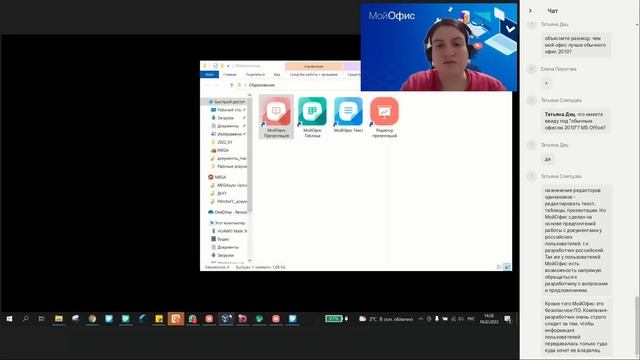 Вебинар «Три цифровых навыка современного учителя» смотреть онлайн