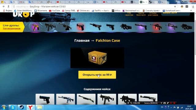 Проверка магазина EASYDROP.RU/ / (Можно покупать или Нет ?)