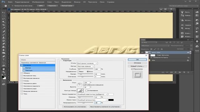 Урок Пишем на песке (фото-шоп+ProShow Producer) смотреть онлайн