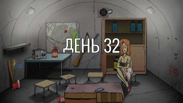 ВЫЖИВАНИЕ ХАРДКОР в 60 Seconds! смотреть онлайн