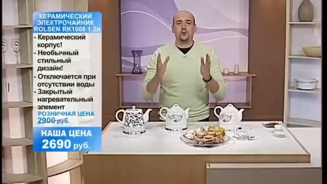 ТОПШОП ТВ - Керамический чайник.mpg смотреть онлайн