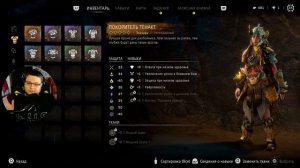 HORIZON: ЗАПРЕТНЫЙ ЗАПАД ЛУЧШАЯ БРОНЯ И ОРУЖИЕ | АРЕНА