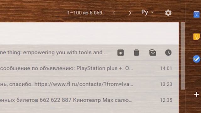 Крутое обновление Gmail смотреть онлайн